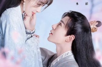 Моя счастливая принцесса (2022)