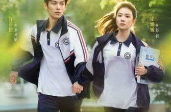 Обратный ход времени (2025)